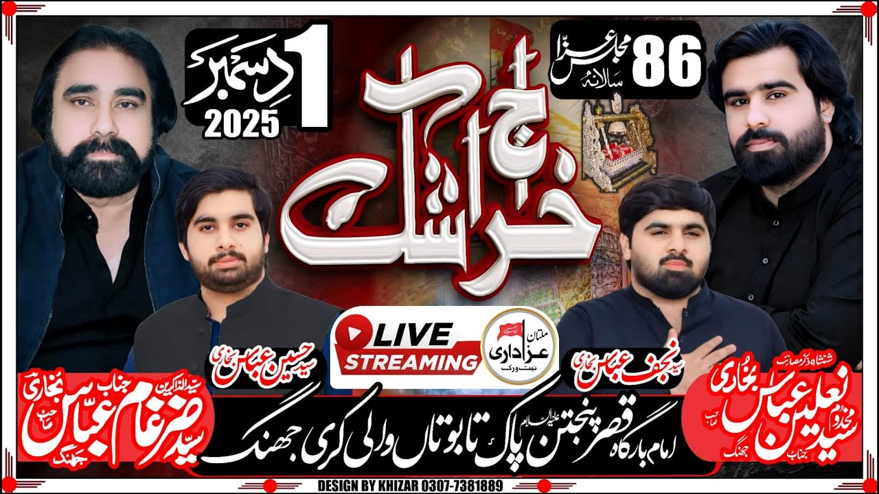 🔴#Live #Majlis 1 Dec 2025🔴Tabootan Wali Kari Jhang Sadar 🔴 Bani e Majlis Zakir Syed Zargham Abbas🔴