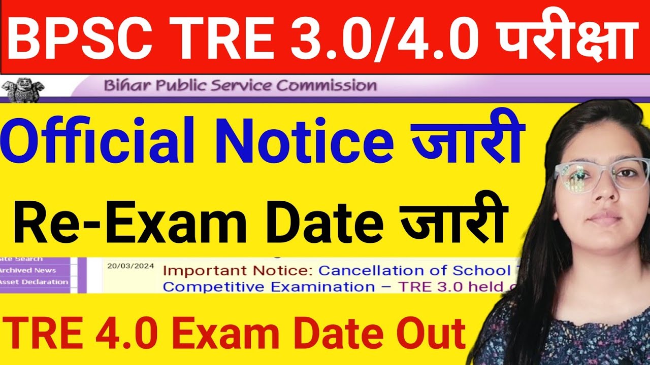 bpsc-tre-3-0-re-exam-date-out-bihar-shikshak-bharti-big-news-bpsc