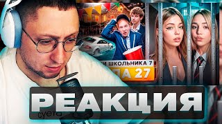 видео: ZloyKrendel Смотрит ᐅ Школа 7 ᐅ ПОДКАТИЛ К ЖЕНЕ УЧИТЕЛЯ ᐅ АРЕСТОВАЛИ в ШКОЛЕ ᐅ ВОСКРЕС ШГШ (РЕАКЦИЯ) картинка: ZloyKrendel Смотрит ᐅ Школа 7 ᐅ ПОДКАТИЛ К ЖЕНЕ УЧИТЕЛЯ ᐅ АРЕСТОВАЛИ в ШКОЛЕ ᐅ ВОСКРЕС ШГШ (РЕАКЦИЯ)