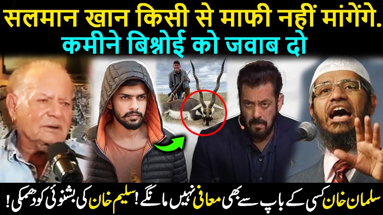 Salman Khan will not apologize to Bishnoi Father Salim Khan Says - Dr ...