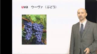 アントニオ・マイッツァ先生の旅行に使えるイタリア語講座　母音