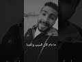 شاب يغنى يابختك ياللى صاحى الليل ما دام كان السبب واحدة بصوت قوى حالات واتس mp3
