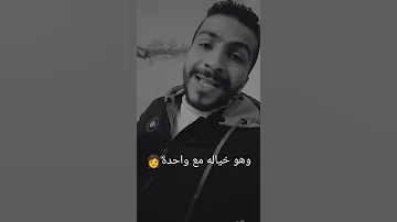 شاب يغنى يابختك ياللى صاحى الليل ما دام كان السبب واحدة بصوت قوى حالات واتس 