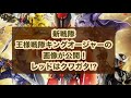 新戦隊王様戦隊キングオージャーの画像が公開！レッドはクワガタ⁉︎