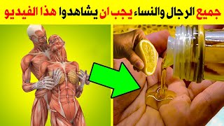 اخلط زيت الزيتون مع الليمون وضعه ليلة واحدة قبل النوم ولن تستغني عنها طيلة حياتك !!!