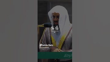 سورة الحاقة بصوت خاشع القارئ سعود الشريم #القرآن الكريم #quran #تلاوات #آيات #تجويد #راحة نفسية