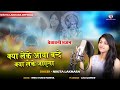 Nikita Lakhara !! क्या लेके आया बन्दे !!chetawni bhajan !! निकिता लखारा !!