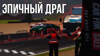 Nissan GT-R vs Фура! Давно меня не было в уличных гонках! (Car For Sale Simulator 2023)