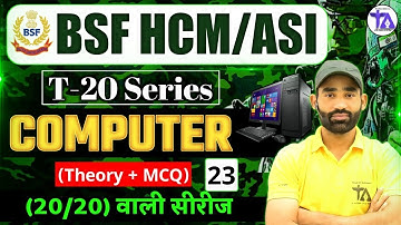 BSF HCM/ASI 2025 😱🔥| Computer MCQ & Theory | MS EXCEL MCQs