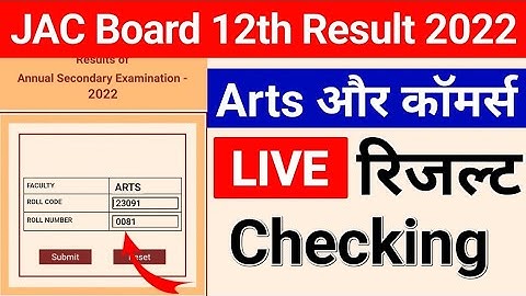 JAC Board 10th LIVE Result Checking 2023,Jharkhand Jac Board 12th Arts or Commerce Result Live Check