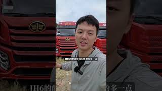 老司机看看解放JH6上这是什么新配置？？580马力的JH6前四后八9米6高栏现在36万多就能落地，配置缩水了多少？#解放jh6前四后八高栏 #9米6前四后八高栏 #爱车的飞机货车 ……