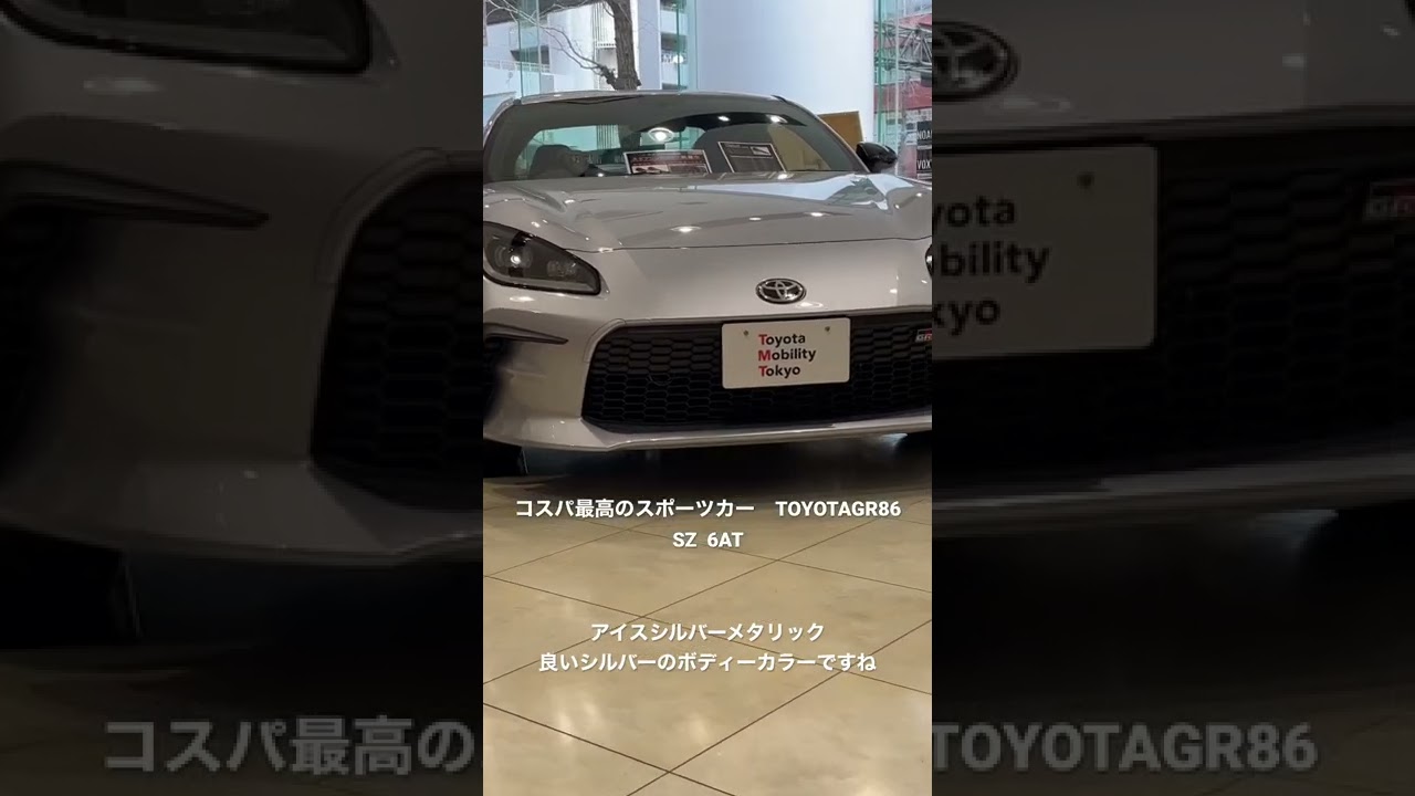 コスパ最高のスポーツカー　TOYOTA新型GR86 SZ  6AT