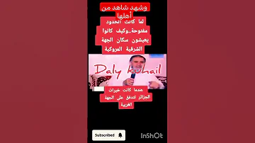 من رزق بنعمةولم يشكر خرج منها ولم يشعر المغاربة لي نكرو خير الجزائر Alanaqateunwani173 
