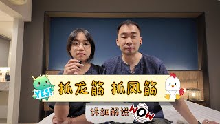 抓龙筋抓凤筋详细解说（不涉及任何医疗建议）｜泰式按摩保健｜🇹🇭泰国清迈｜大小眼旅游 DXY Travel
