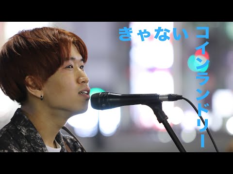 きゃない 紫陽花 オリジナル曲 歌詞付き 21 1 3 Chords Chordify きゃない 紫陽花 オリジナル曲 歌詞付き 21 1 3 Chords Chordify