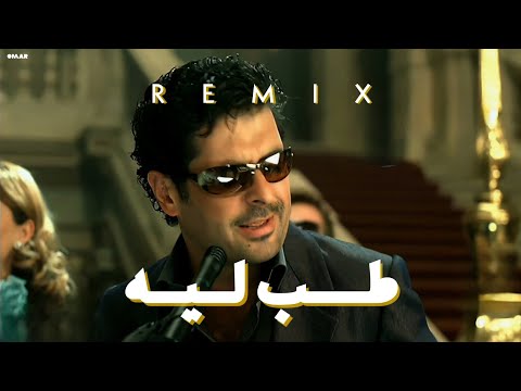 طب ليه راغب علامة     