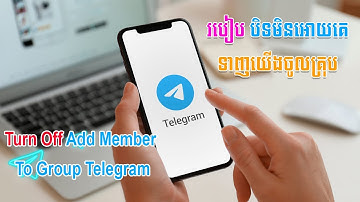 បិទកុំឲ្យគេទាញយើងចូល Telegram Groups និង Channels | How to turn off Add Member In Groups Telegram