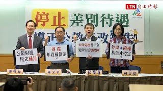 藍白強拉警消退休所得替代率引反彈  全教總：公教人員產生強烈相對剝奪感