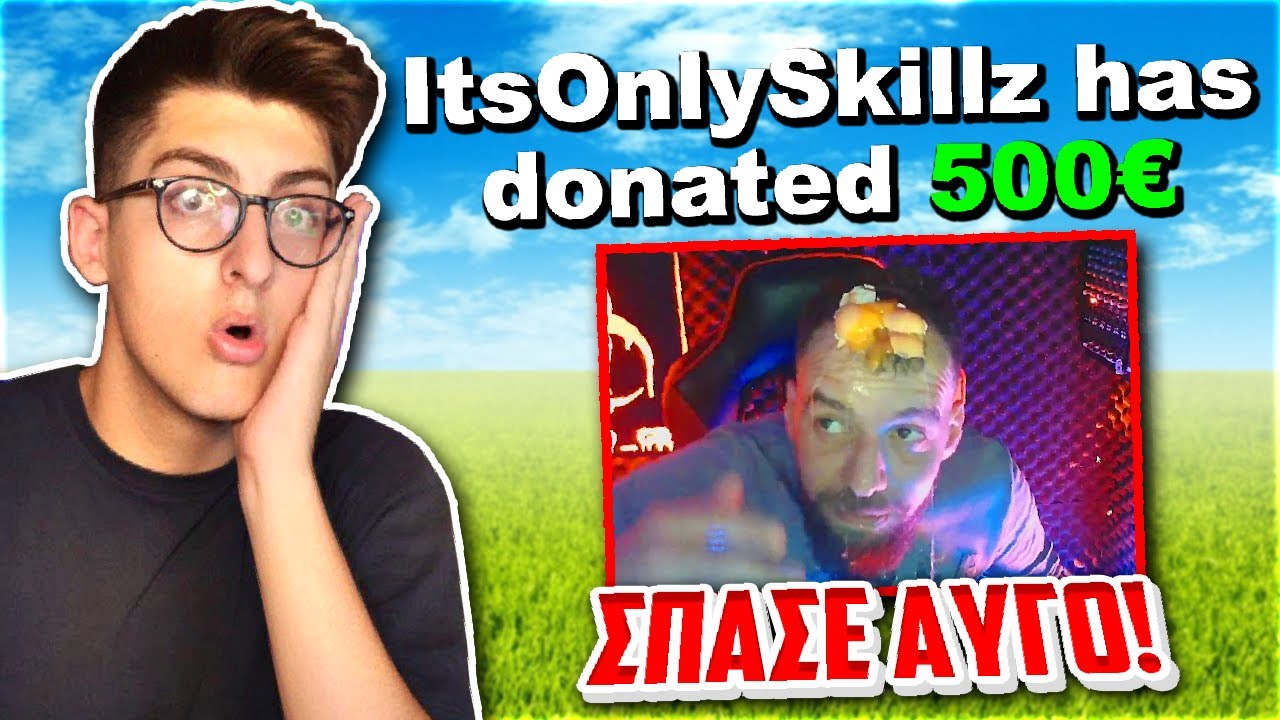 ΕΔΩΣΑ 500€ ΣΕ STREAMERS! *ΤΡΕΛΟ ΓΕΛΙΟ*