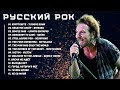 Русский рок - Новые треки, продолжающие славную традицию музыкального движения