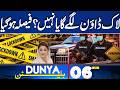 Big Decision Regarding Lockdown | Iran Attack Israel | US, Jet Destroyed | 06PM Dunya News Bulletin