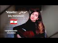 Mawtini   my homeland an arabic song to all the countries around the world