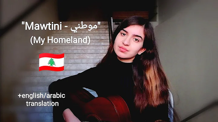 "Mawtini - " (My Homeland) an arabic song to all t...