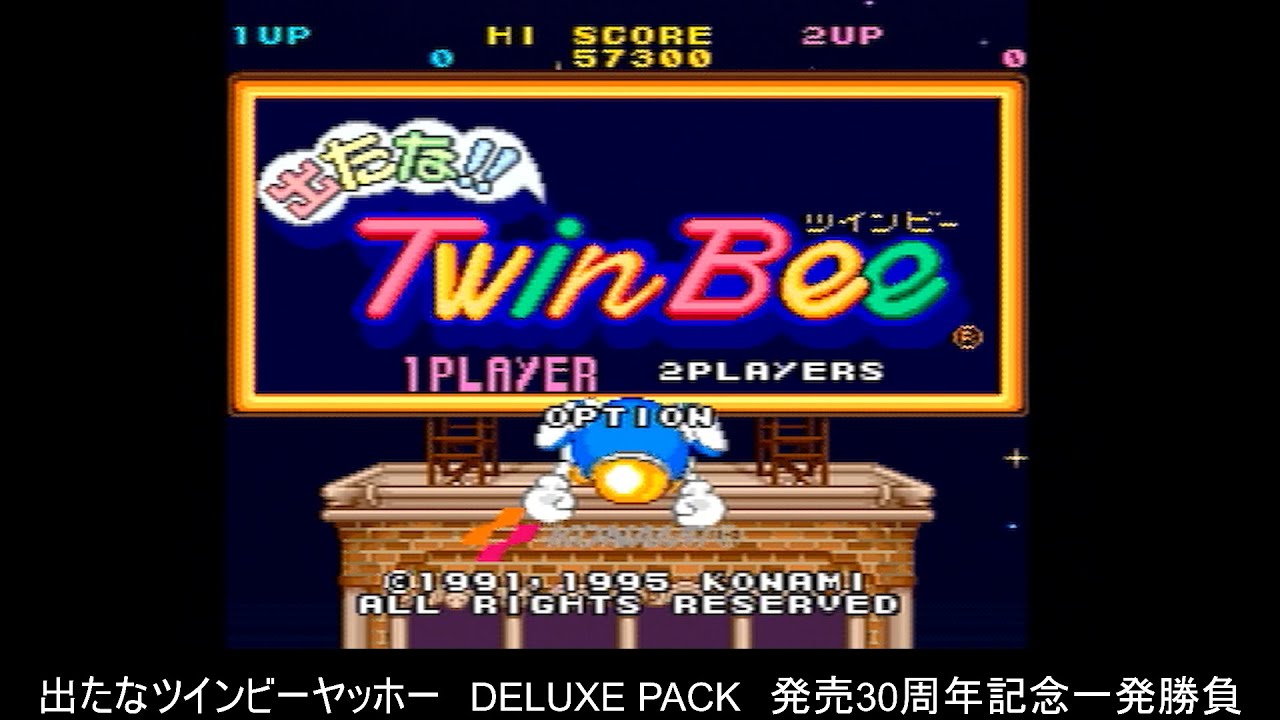 PS】出たなツインビーヤッホー！ DELUXE PACK 出たな！！ツインビー編