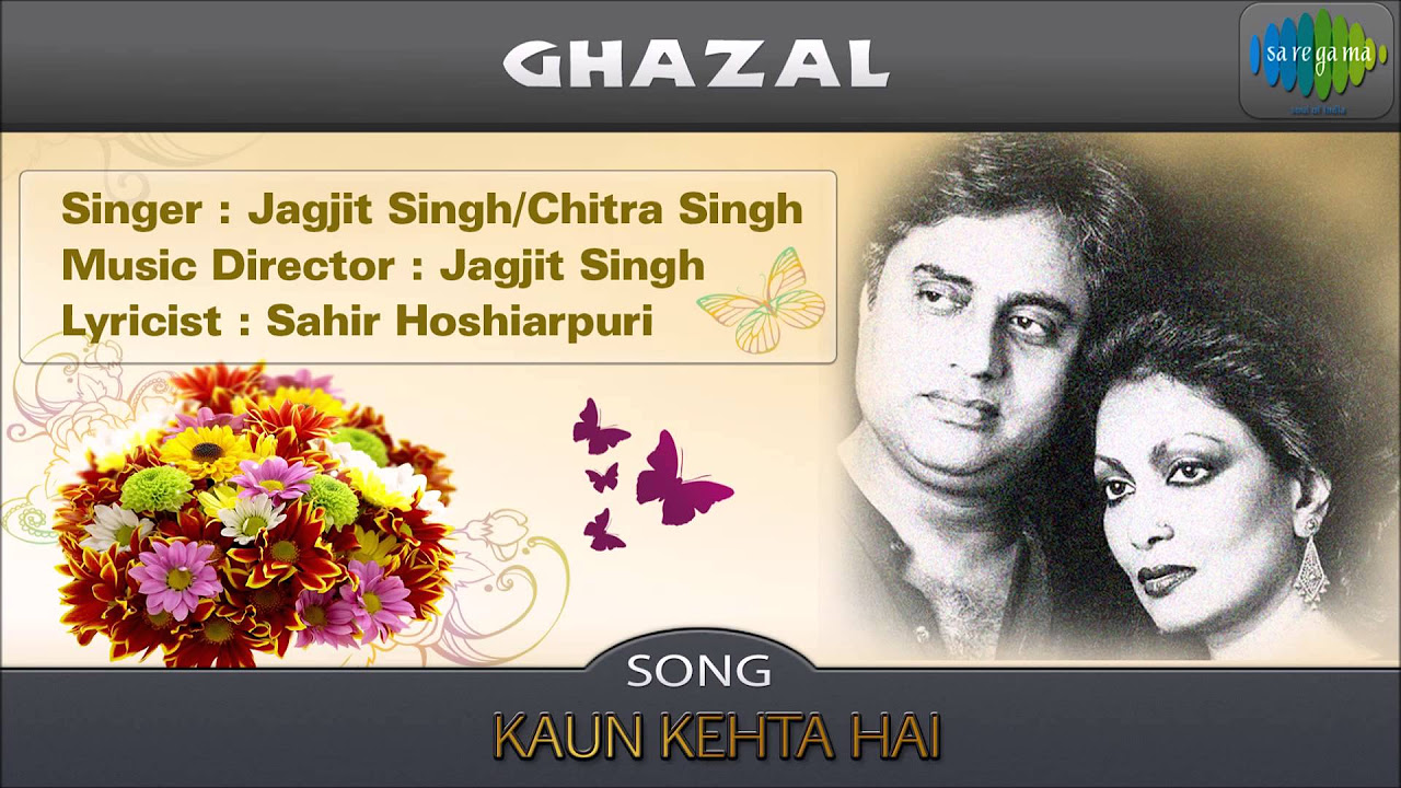 Kaun Kehta Hai  Ghazal Song  Jagjit Singh Chitra Singh