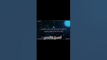 القارئ عاصم سليم يواصل ترتيل سورة يوسف عليه السلام