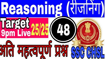 Reasoning SSC Chsl, Maths Aware Reasoning Class, Amit Sir, #mathsaware #reasoning #amitsir #sscchsl