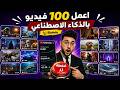 أفضل 10 أدوات ذكاء اصطناعي مجانية تحتاجها في عملك اليومي