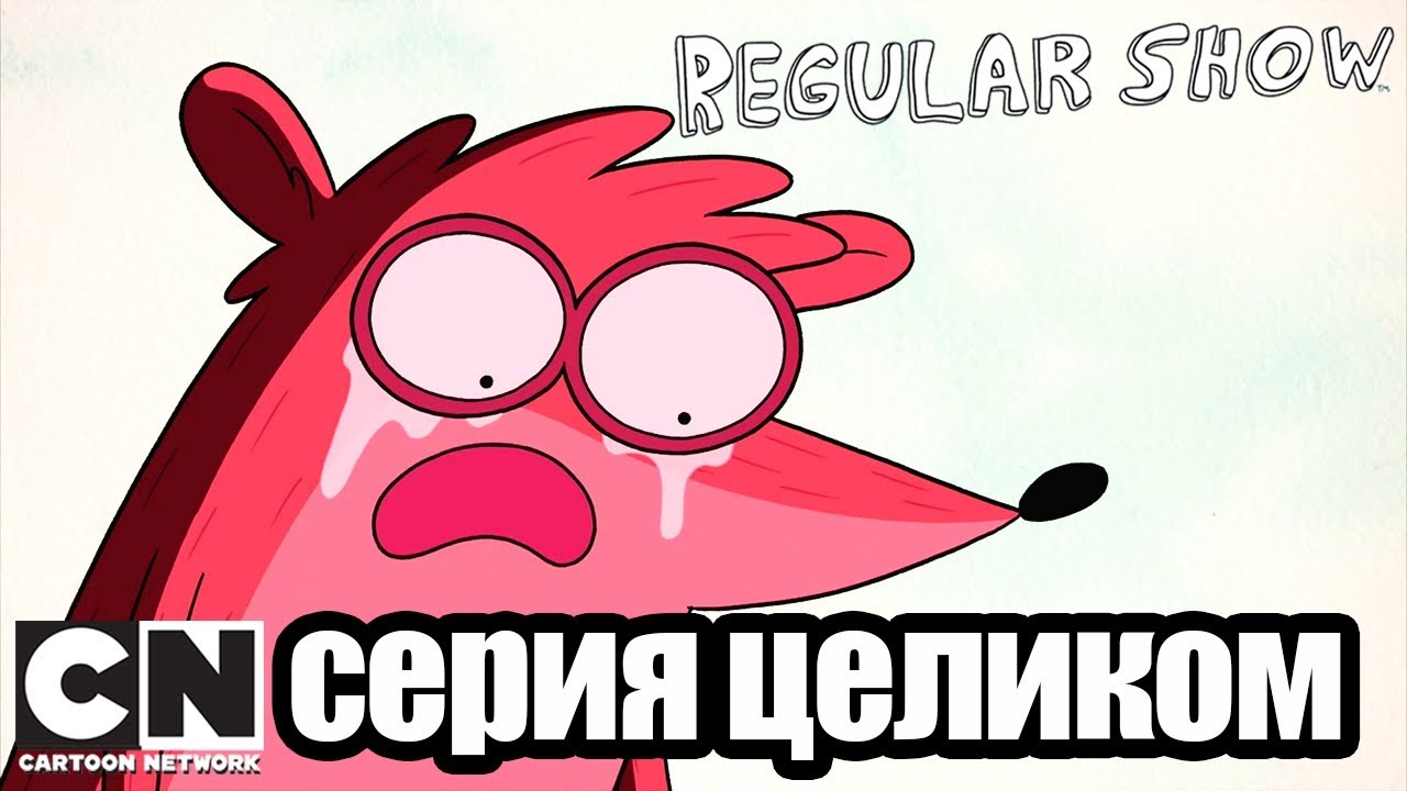 Обычный мультик око