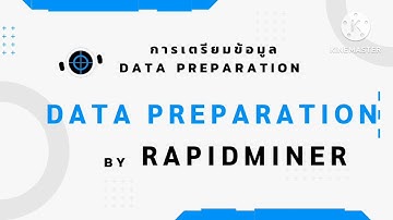 การเตรียมข้อมูล  Data Preparation ด้วย Rapidminer