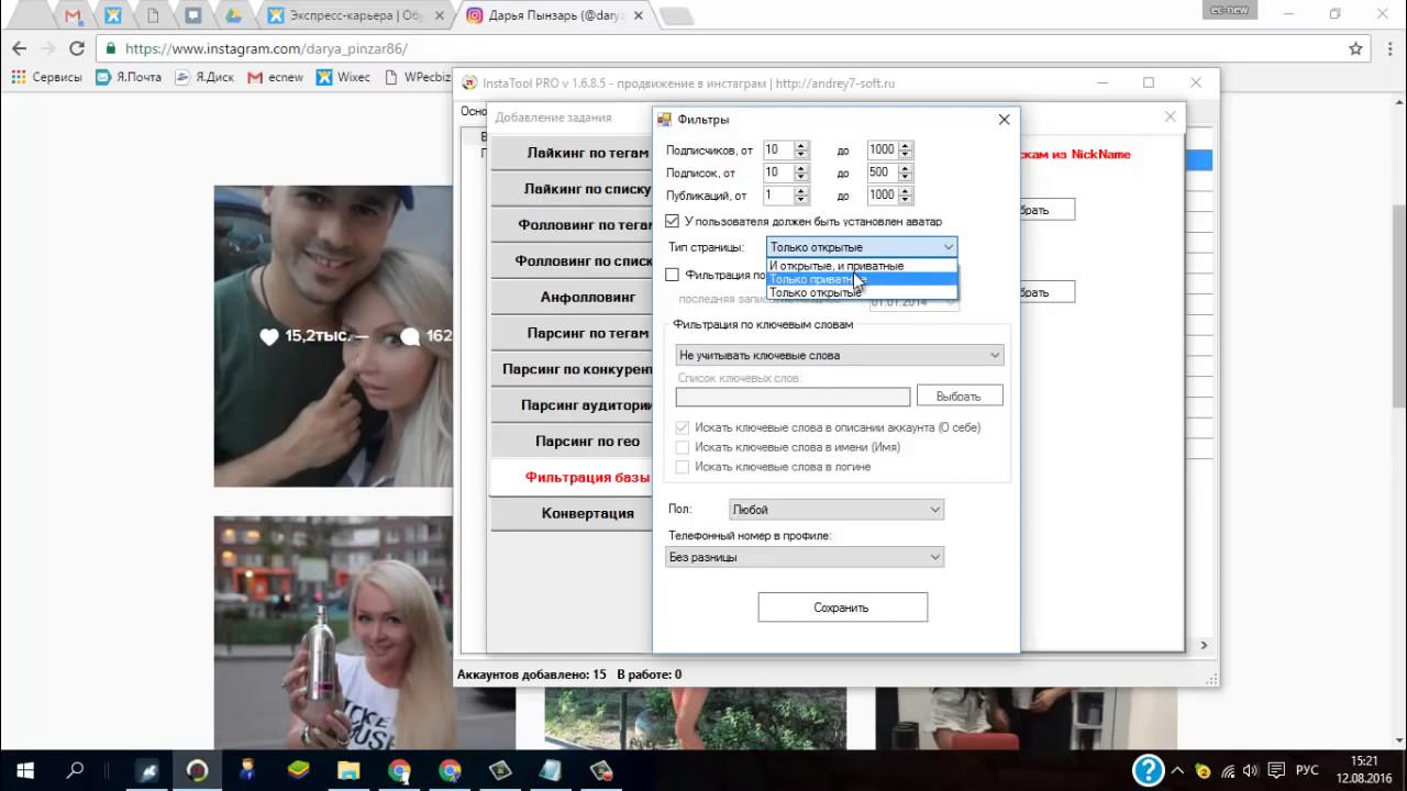 Работа в Инстаграм программой InstaTool Pro