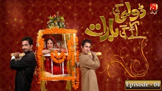 Dolly Ki Ayegi Baraat - Episode 4 | Javed Shiekh | Natasha Ali | Ali Safina | GEO KAHANI