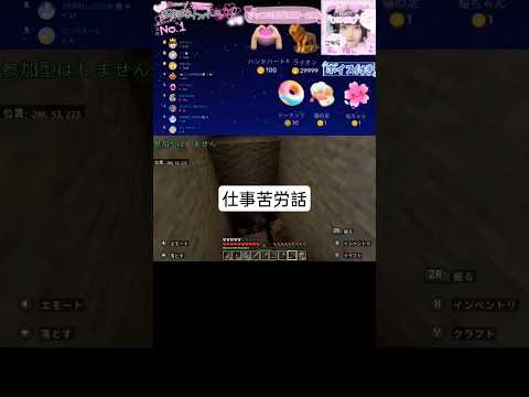 仕事の苦労話してたらマイクラで洞窟に落下しました。人生ってこういうもん😇#マイクラ #Minecraft #ゲーム実況 #落下 #あるある #おすすめ #fyp