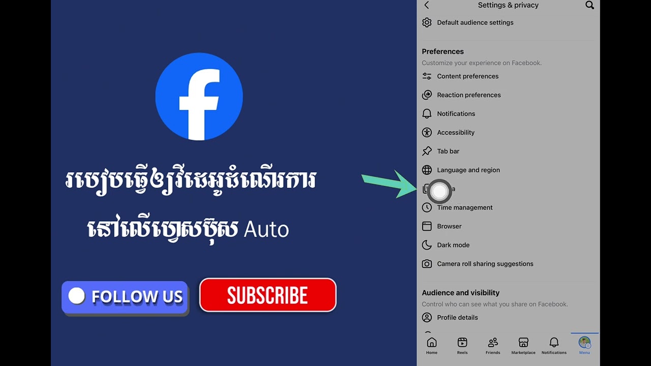 របៀបបើក Video Play on Facebook Auto