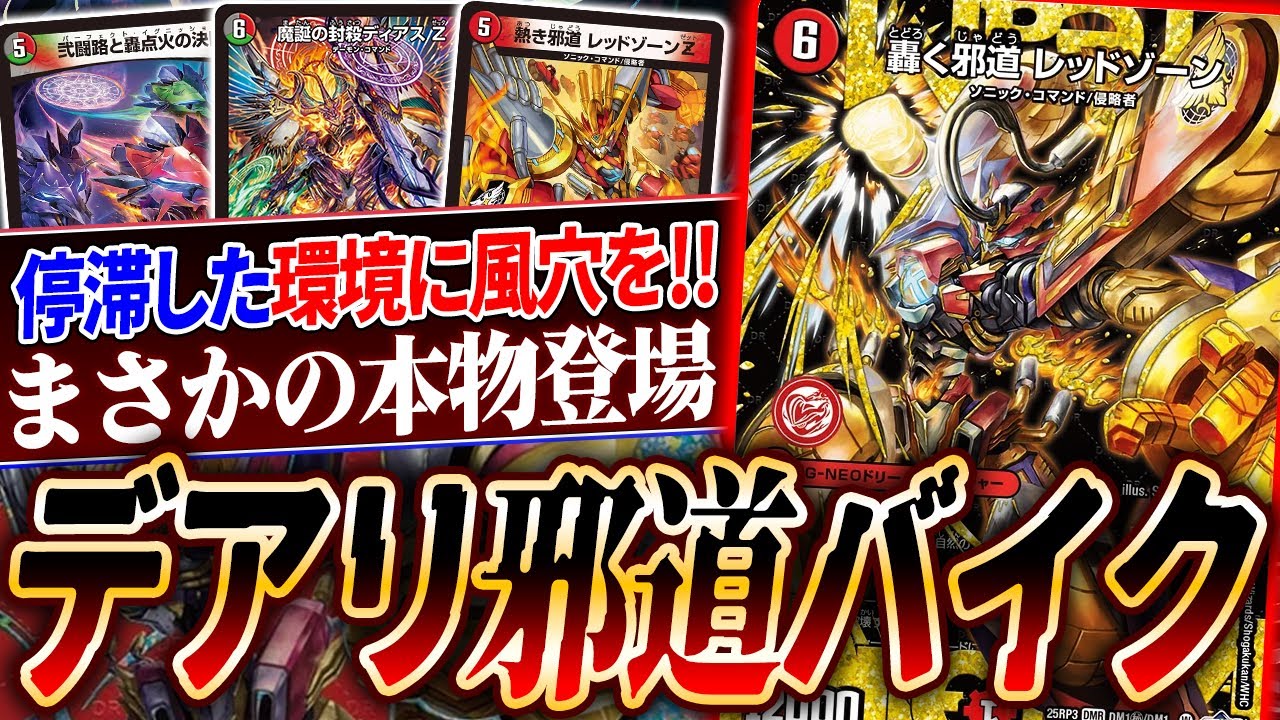 デアリバイク　デアリレッドゾーン 今週発売の『デアリレッドゾーン』がTier1級のレベル持ってる