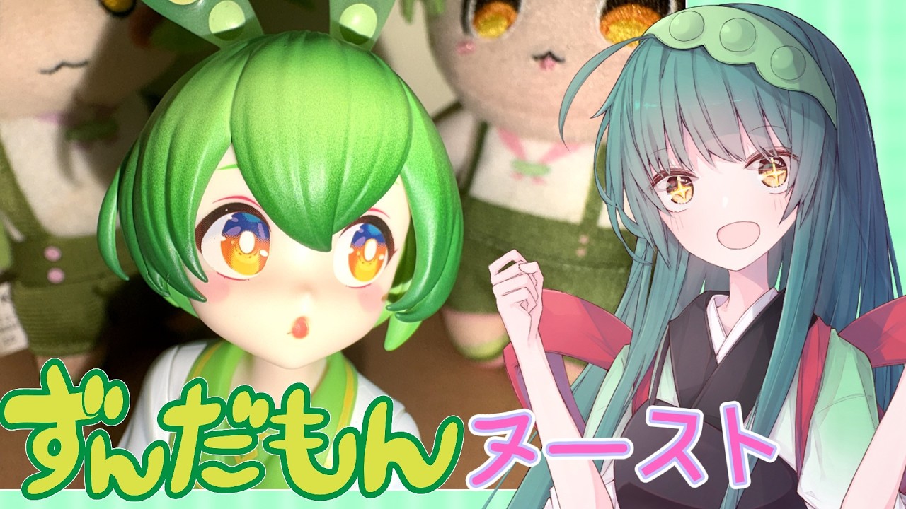 激かわ】ずんだもんのヌードルストッパーなのだ！！《東北ずん子