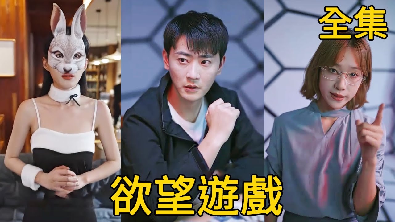 挑战命运的赌博游戏：逆转人生的机会