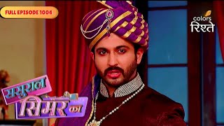 Sasural Simar Ka | Thakur Saab Asks For Padmavati's Hand For Marriage | Full Ep - 1004 | Colors