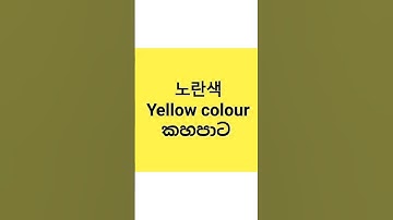 Eps Topik Test Korean Language  #epstopik #korean #skilltest #2023 #exam #srilanka #epstopik2023