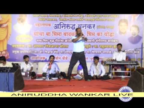 Bharatacha kalij bhim   Aniruddha Wankar live