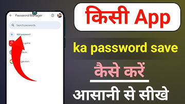 Kisi bhi app ka password save kaise kare password manager save password
