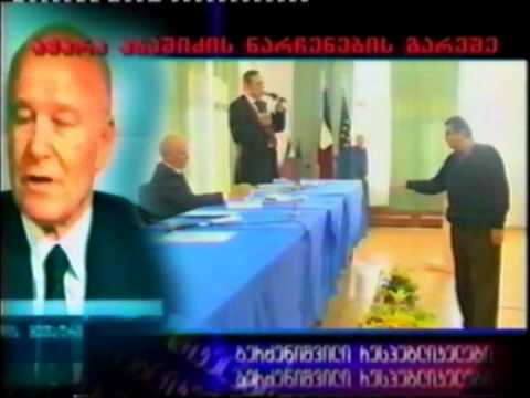 სიმართლე ესაა!