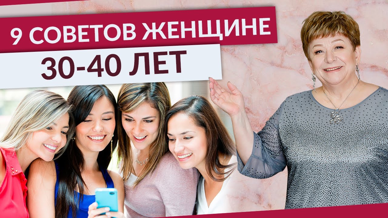 Не было женщины в 30