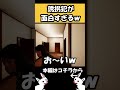 青鬼みたいなホラーゲームが怖いけど面白すぎる #shorts #ホラゲー #ゲーム実況 #horrorgaming #minecraft