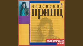 Я не знаю, зачем мне ты