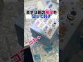 パワーが無い台でも使える裏技教えるよ!! #クレゲ #クレーンゲーム #確率機 声 VOICEVOX:ずんだもん